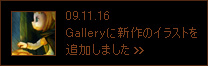 07.10.21 Gallery�ɐV��̃C���X�g��ǉ����܂���